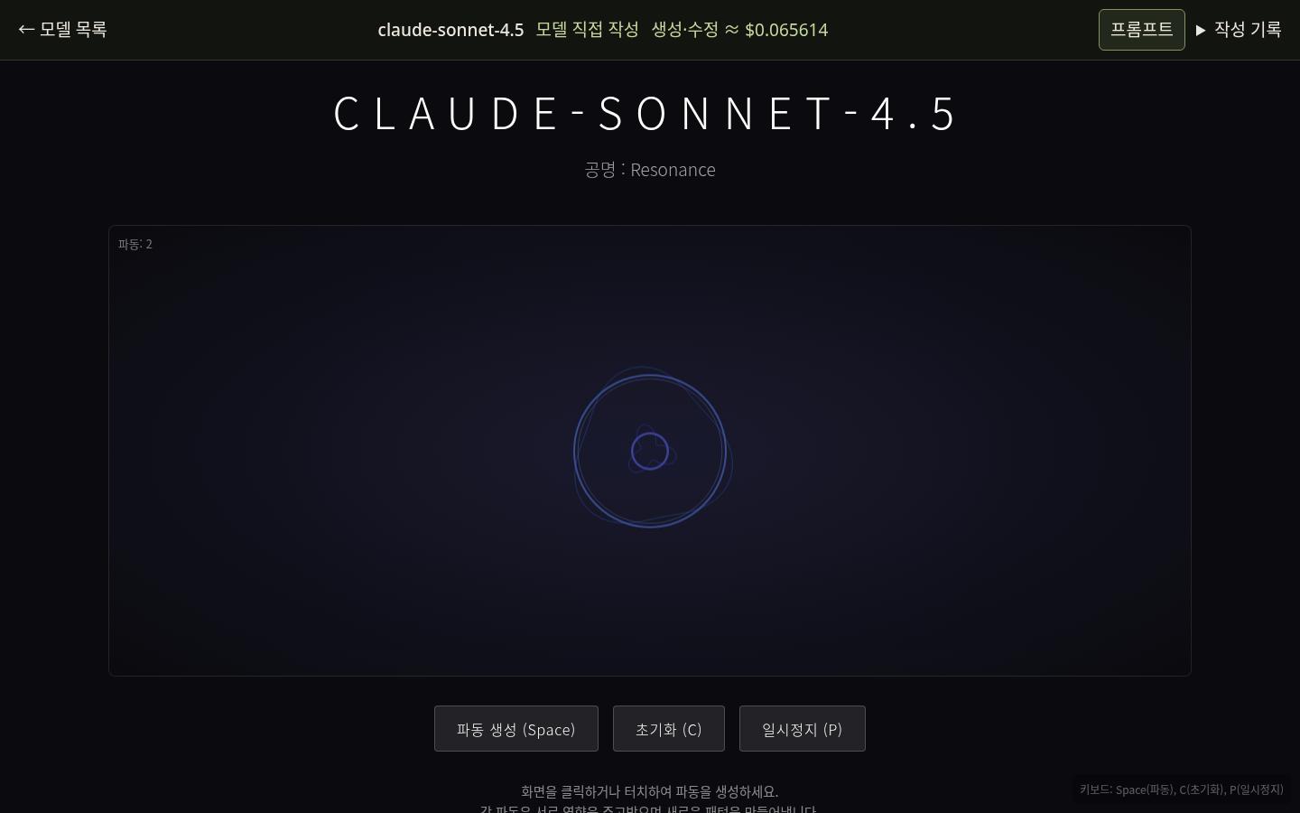 claude-sonnet-4.5의 WHOAMI 실제 화면