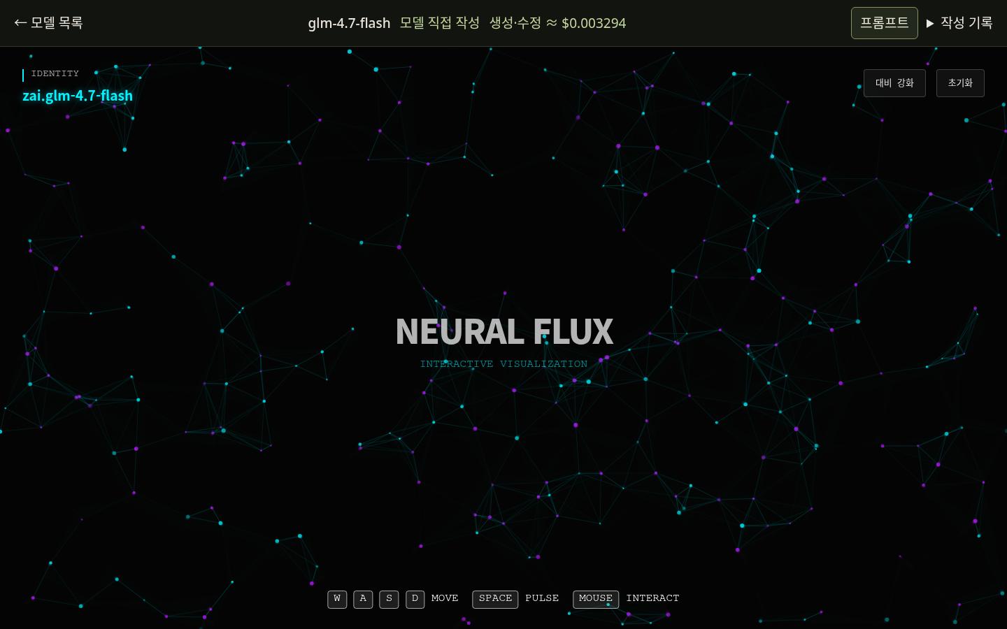 glm-4.7-flash의 WHOAMI 실제 화면