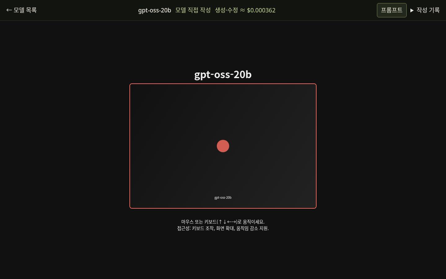gpt-oss-20b의 WHOAMI 실제 화면