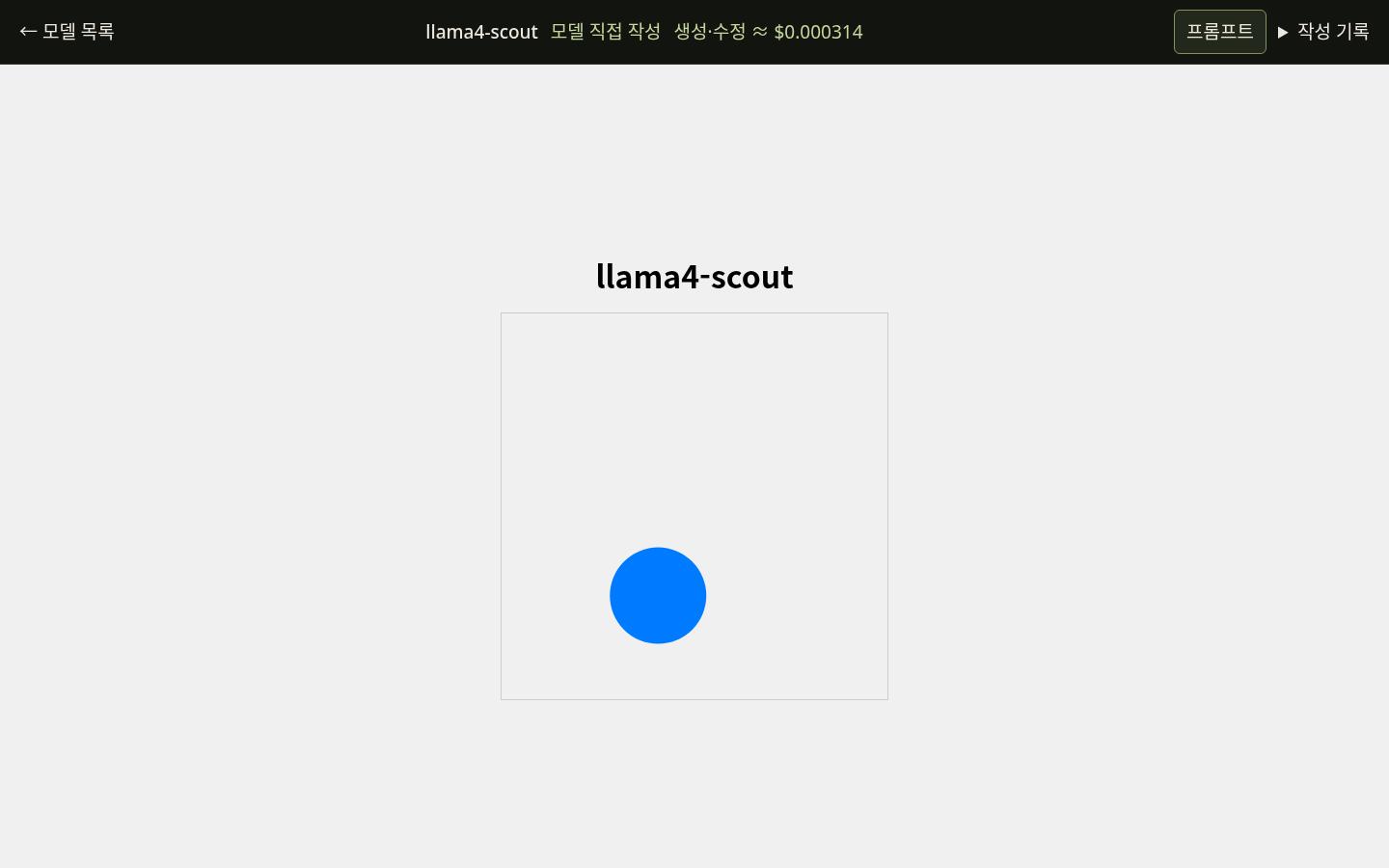 llama4-scout의 WHOAMI 실제 화면