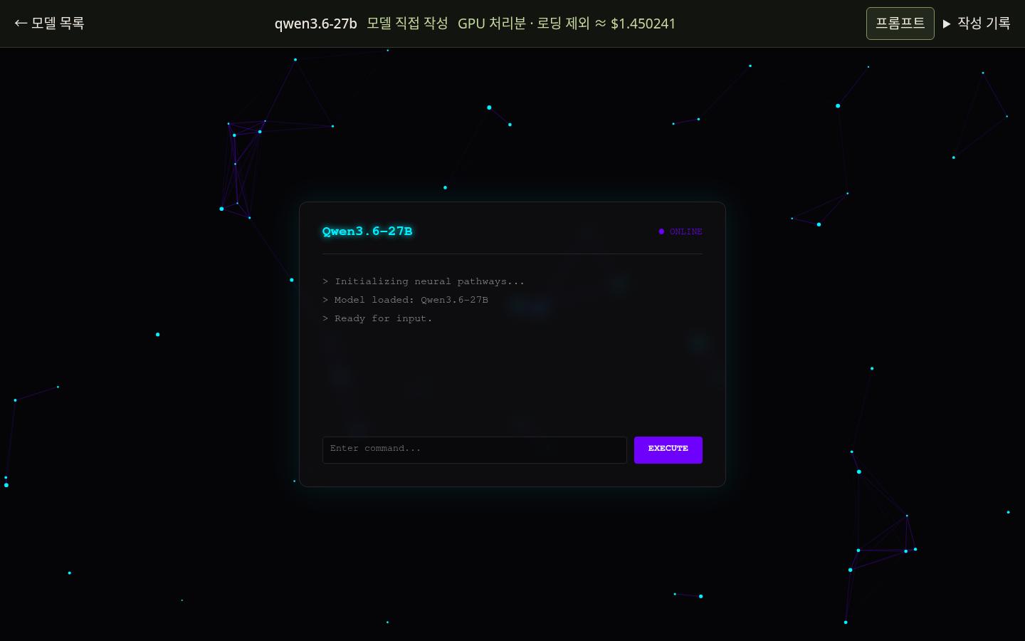 qwen3.6-27b의 WHOAMI 실제 화면